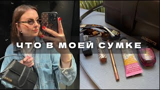 ЧТО В МОЕЙ СУМКЕ  JACQUEMUS LE GRAND BAMBINO [upl. by Richella]