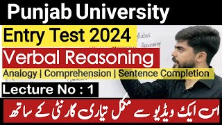 Pu Verbal Reasoning  Punjab University Entry Test Verbal Reasoning Preparation punjabuniversity [upl. by Nylsej]