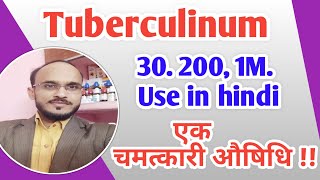 Homeopathic medicine Tuberculinum  Tuberculinum 30 200 1M use in hindi  Tuberculinum explain [upl. by Niassuh]