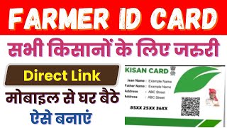 kisan card kaise banaen 2024  farmer registry up  Farmer ID Registration Online  Farmer Id Apply [upl. by Anirtruc]