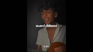 Sansara Sihine  song songlyrics coversanuka [upl. by Eiduj]