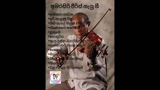 අමරසිරි පීරිස් ගැයු ගී Sinhala  best songs of Amarasiri Peiris [upl. by Kaliski]