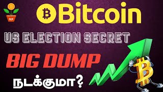 Bitcoin US Election Secrets Tamil  November 2024  TamilCryptoPot [upl. by Medea740]