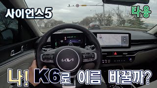 K5 페이스리프트 더뉴 K5 2024 the new k5 [upl. by Corene25]