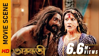 অরুন্ধতী  Arundhati  Bengali Full Movie  New Movie  Rajveer  Elina  Full HD [upl. by Adyela]