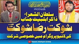 Shair e Ahlebait AS Shoukat Raza Shoukat Ki Live Program Me Khasoosi Shirkat  Hassan Allahyari [upl. by Timms]