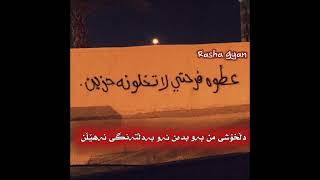 Texti Rash Xoshtrin Gorani turki 2022🎶تێکستی ڕەش خۆشترین گۆرانی تورکی جوانترین ڤیدیۆ بۆ ستۆری [upl. by Amsirp873]