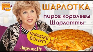 ШАРЛОТКА ЗА 5  10 МИНУТ 🍪 рецепт ЯБЛОЧНОГО ПИРОГА просто ОБЪЕДЕНИЕ 🍏🍏🍏 [upl. by Yhtomot]