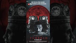 Tumbbad ReRelease  Official Trailer  Sohum Shah Aanand L Rai  13th Sept 2024 [upl. by Stern735]