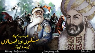 History of Afghanistan E07  The Battle For Punjab  Faisal Warraich [upl. by Nevaeh]