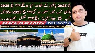 Hajj 2025  Latest Hajj Update  Documents Required For Hajj 2025  Hajj 2025 Policy  Omar Speaks [upl. by Trebo]