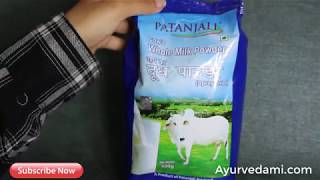 Patanjali Desi Cow Milk Powder गाय का दूध पाउडर Review Benefits [upl. by Vachell]