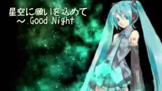 【初音ミク】星空に願いを込めて～Good Night【日amp中文字幕】 [upl. by Ching]