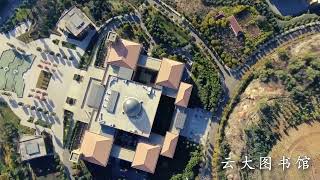 Discover Daily  Yunnan University  Apply for China [upl. by Leima]