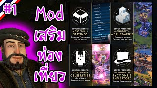 สายรวยอยากลอง Mod Monopoly  Portugal Monopoly 1  Civilization VI ไทย [upl. by Yot]