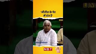 parliament loksabha nbt laluyadav [upl. by Zalea]