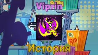 Viprin  История Легенды  Geometry Dash [upl. by Euqinad63]