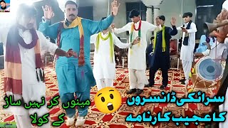 saraiki dance ka ajeeb karna  Maine karya Nahin sadke kola مینوں کر نہیں ساڑ کے کولا  mauli [upl. by Ari]