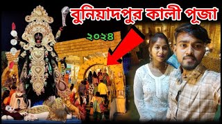 Kali Puja 2024 বুনিয়াদপুর কালীপূজা ঠাকুর দেখতে গিয়ে Buniyadpur Kali Puja [upl. by Jaynell]