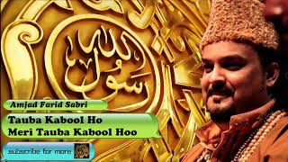 Tauba Kabool Ho Meri Tauba Kabool Hoo  Urdu Audio Naat  Amjad Farid Sabri [upl. by Reiche]