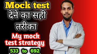 Right way to give mock test and increase number Change your mock test strategy in this way AIIMS 🎯 [upl. by Undry]