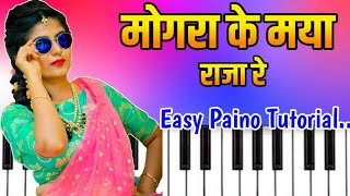 🔥🔥मोगरा के मया राजा रेCg SongPaino TutorialCg Paino [upl. by Monteria]