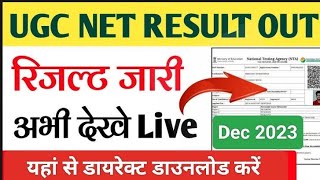 UGC NET RESULT Dec 2023 DECLARED [upl. by Rudie684]