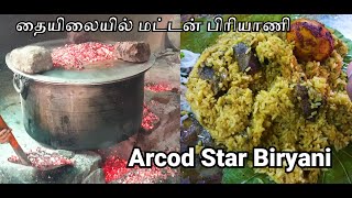 டெல்லி வரை சென்ற ஆற்காடு ஸ்டார் பிரியாணி  Food review  Since 60 Years Arcot Star Biriyani [upl. by Mauceri178]