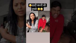 Shaadi karni thi tumse☺️😲😳🤯…varsha1985 funny VGMasti shortsvideo tmkocmemes youtube comedy [upl. by Annhoj]