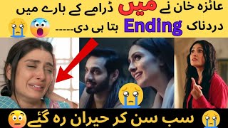 Ayeza khan revealed the sad ending of drama Mein meindrama ayezakhan viral arydigital [upl. by Batish727]