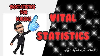 كورس Biostatistics for Nursing 👈Vital STATISTICS 💥2024 [upl. by Sayles691]