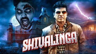 Shivalinga Full Movie 4K  Shiva Rajkumar Vedhika  South Dubbed Suspense Movie [upl. by Helprin531]