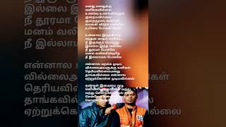 Ennala marakka mudiyavillai song lyrics havocbrothers  Kadhalan song [upl. by Onairelav]