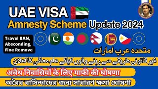 UAE Visa Amnesty Scheme Latest Update Today  Overstay Absconding All Fines and BAN Remove Scheme [upl. by Lopes]