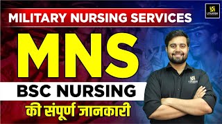 MNS BSc Nursing  Military Nursing Service Complete Information  Dr Himanshu Sir [upl. by Alegnad]