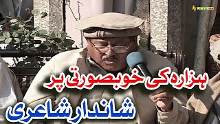 Hazara ki khoobsurati par shandar Shayri  Dedhee  Kay2TV [upl. by Juna]