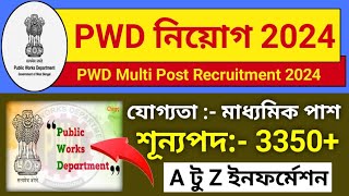 PWD এ বিশাল কর্মী নিয়োেগ 2024  New Job Vacancy 2024  PWD Recruitment 2024  WB Job Vacancy 2024 [upl. by Aicittel]