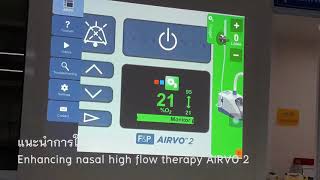 High flow therapy AIRVO 2 [upl. by Modestine627]