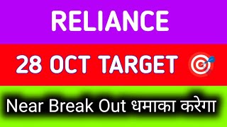 Reliance share news tomorrow  reliance share news target  reliance share news [upl. by Sevart]