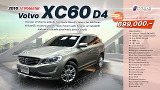 2016 Volvo XC60 Polestar [upl. by Mehta]