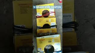 V Guard Wires Coupon [upl. by Judsen]