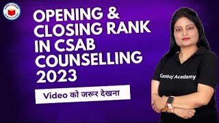 🥳Opening and closing Rank CSAB Counselling 2023nit iit csab csabcounselling youtube [upl. by Ettenotna]