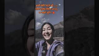 Hai Jira Fulya ko Chhai Kya  Chakra Bam Rekha Joshi New Deuda Song  Sushmita kunwar Tiktok [upl. by Nyltyak]