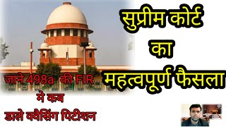 FIR Quashing in supreme court 482crpc in hindiSupreme court judgement [upl. by Ailisab]