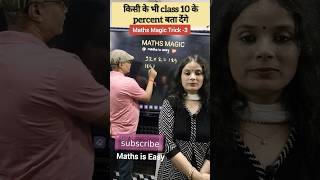 Maths Magic Part 19 Aapke Class 10 Ke Percentage Bata Dege Easy Math Magic ytshorts shorts fun [upl. by Troy]