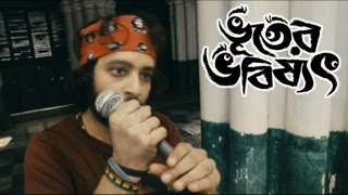 Pablos Rock Song  Bhooter Bhobishyot  Bengali Film Song [upl. by Dlonra]