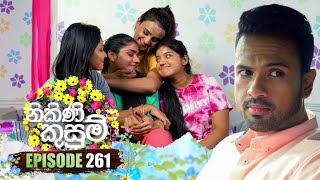 Nikini Kusum නිකිණි කුසුම්  Episode 261  18th September 2024 [upl. by Alcine]