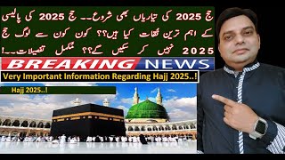 Hajj 2025  Latest Hajj Update  Documents Required For Hajj 2025  Hajj 2025 Policy  Omar Speaks [upl. by Eleph]