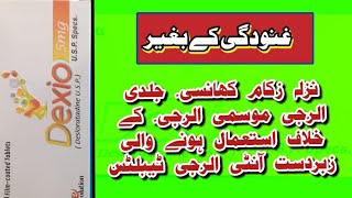 Dexio Desloratadine Tablet Uses Side Effects Dossage In Urdu Hindi [upl. by Syd]