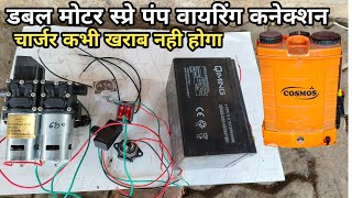 agriculture battery sprayer pump wiring diagram amp repair बॅटरी स्प्रे पंप वायरिंग रिपेअर spray pump [upl. by Yrrab]